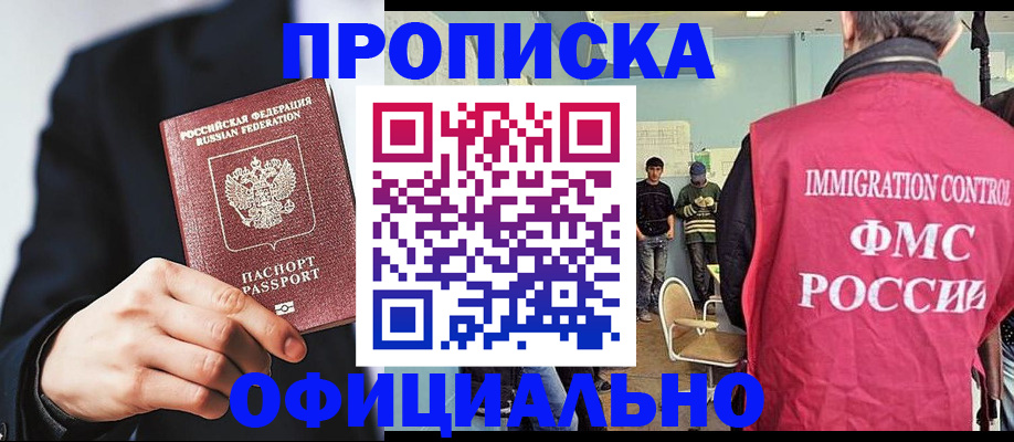 найти адрес прописки в Россоши