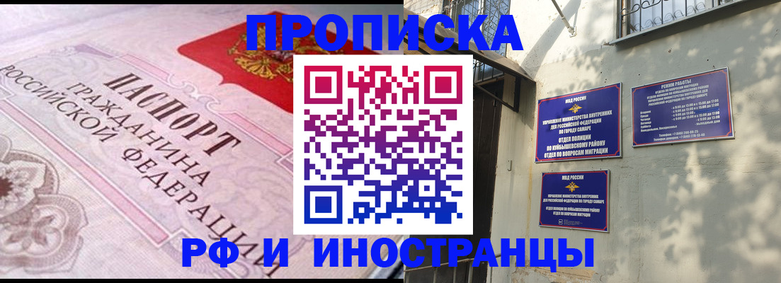 прописка паспорт в Россоши